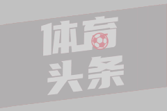中超联赛第12轮比赛中，北京国安客场2-3不敌长春亚泰
